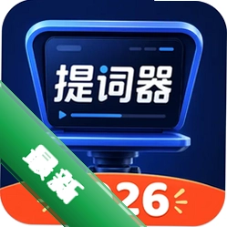 提词器悬浮窗包v1.0.2