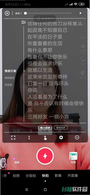 提词器悬浮窗包截图5