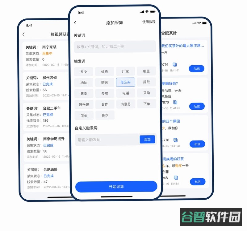 拓推客