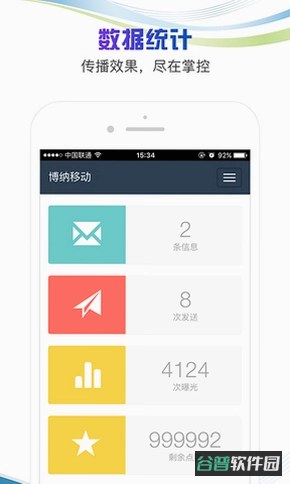 拓推客截图2