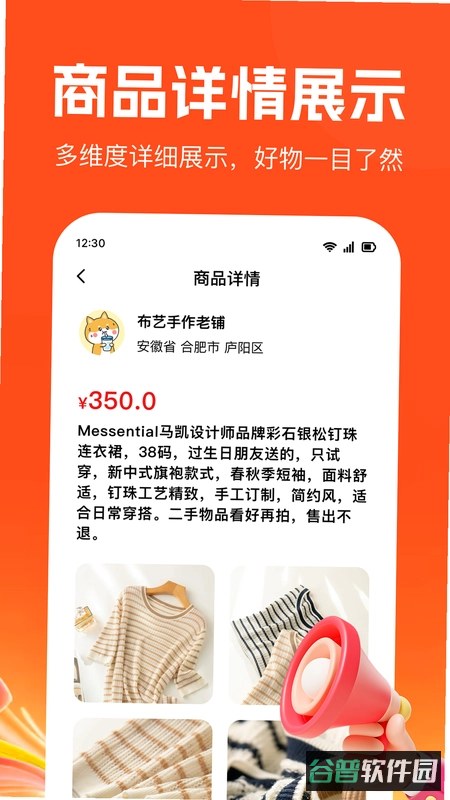 爱延长截图5