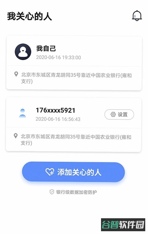 同趣嗨截图5