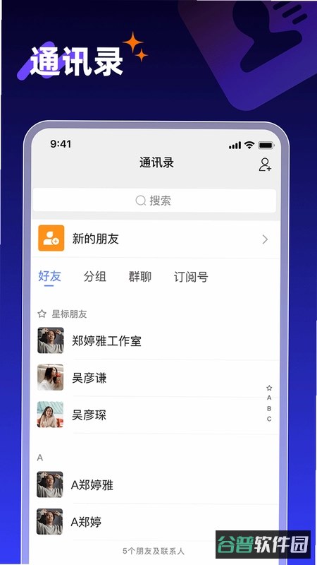 识脉截图5