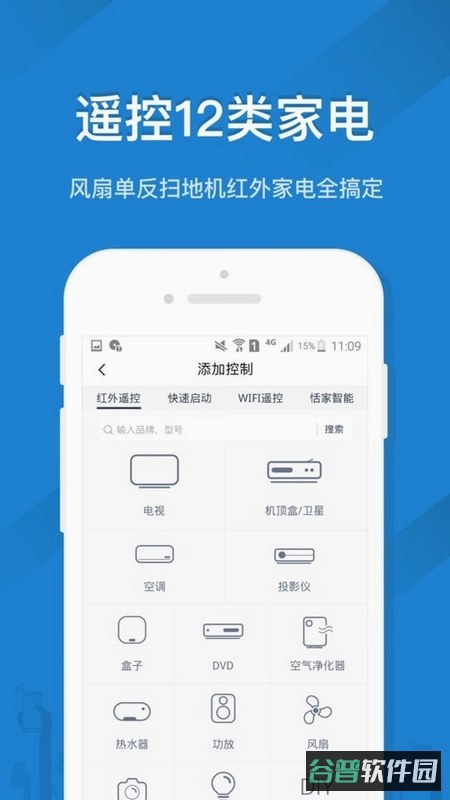 遥控小精灵截图4