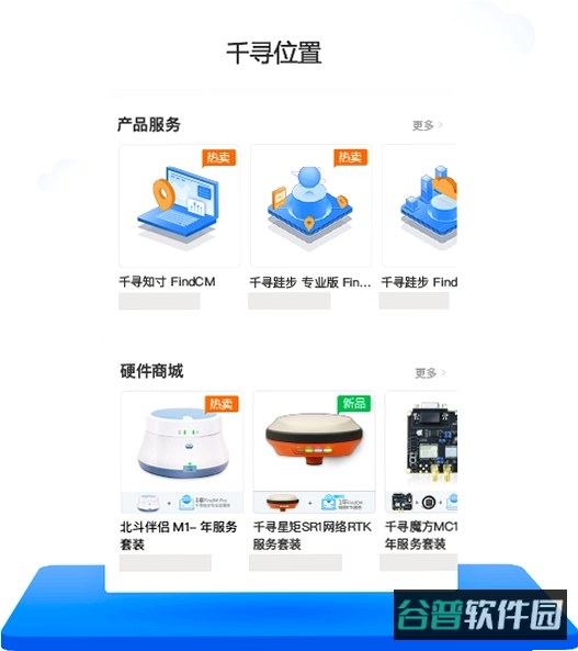 千千标寻截图2