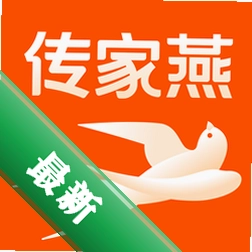 传家燕v1.2.1