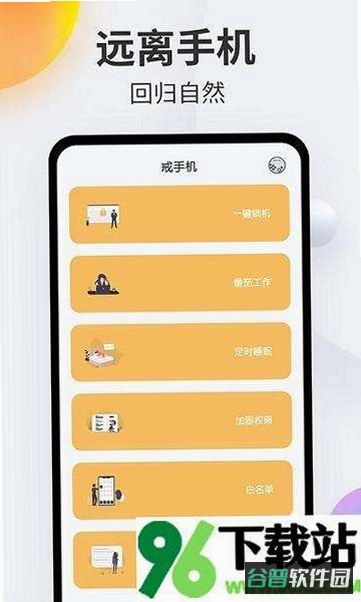 九质戒