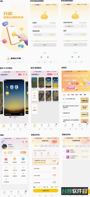 九质戒截图3