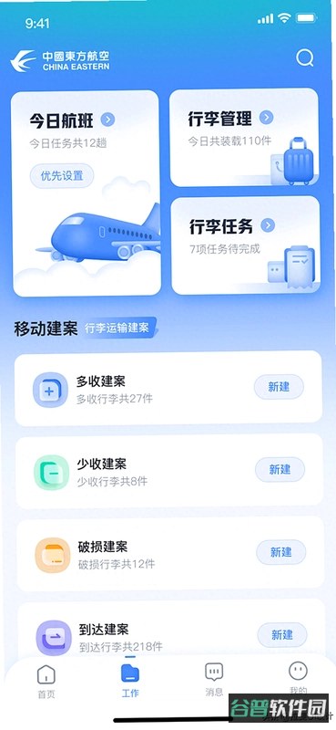趣连截图4