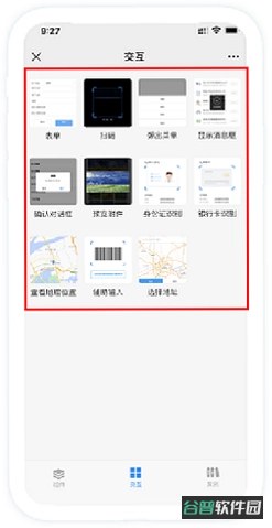 趣连截图5