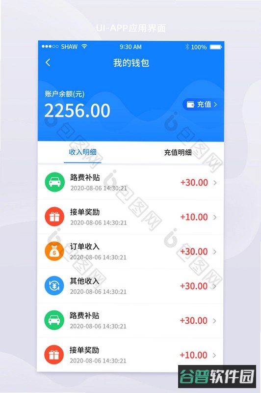 信用钱包截图3