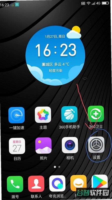 信用钱包截图4