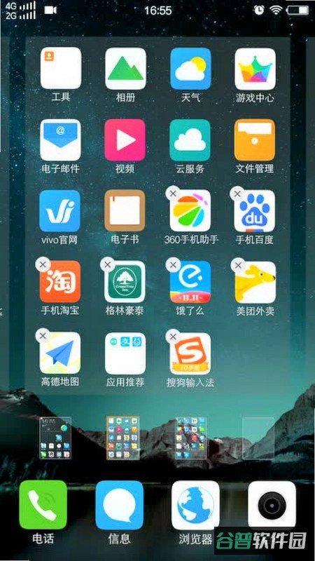 畜博会时间表截图4