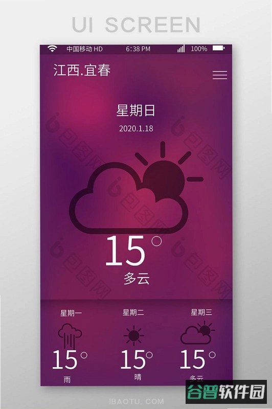 包准天气截图2