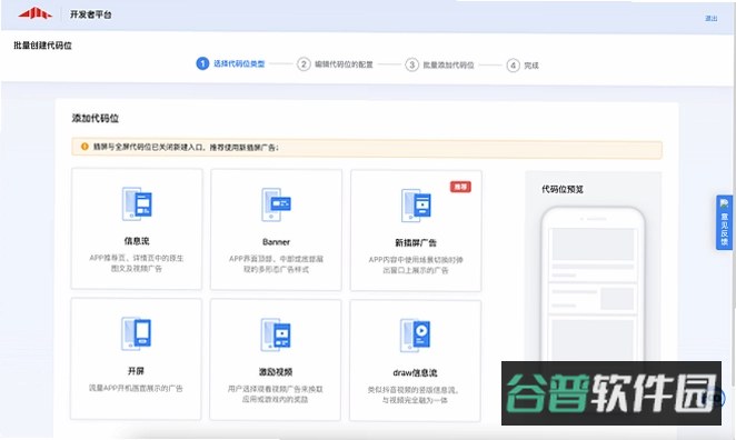 与面截图2