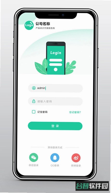 与面截图5