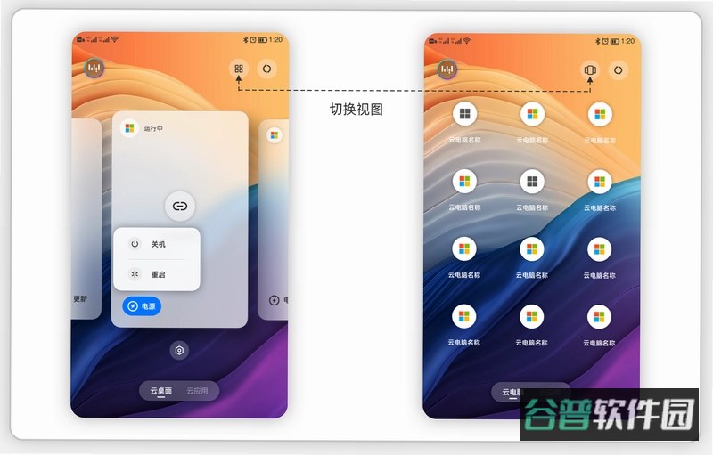 物慧云截图2