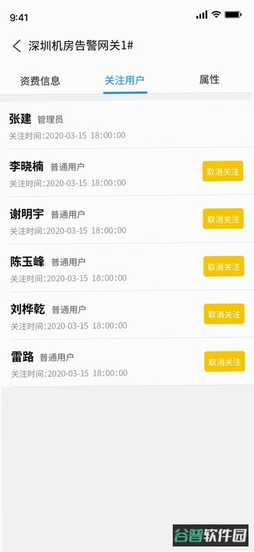 物慧云截图3