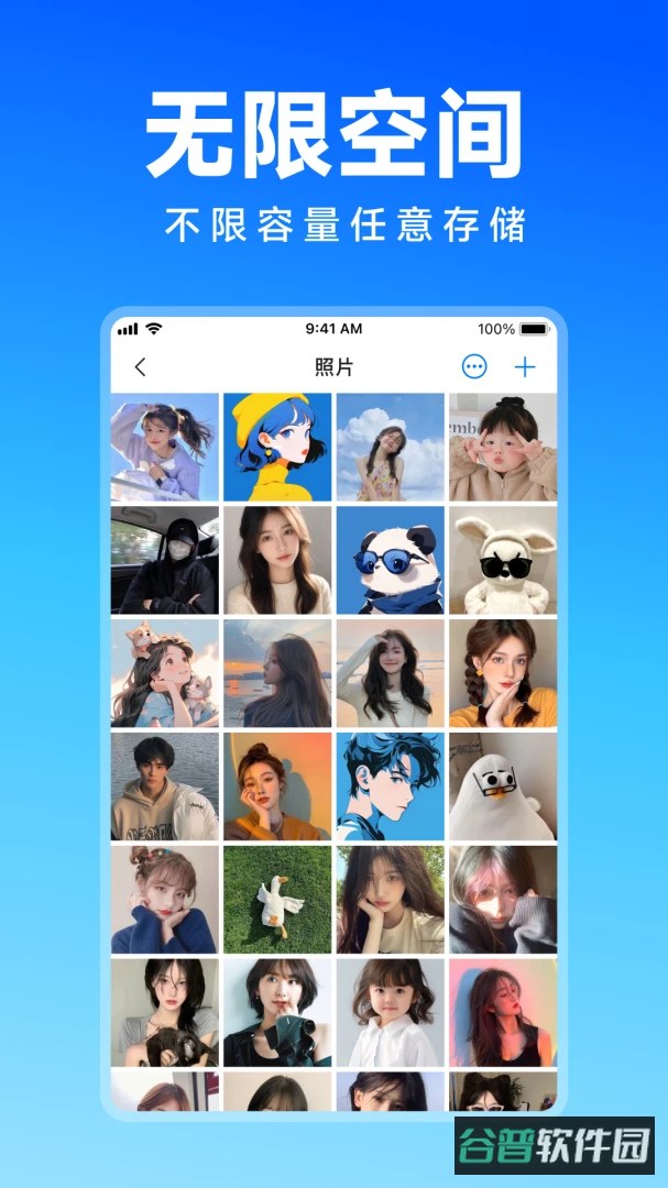 唯美相册管家截图2
