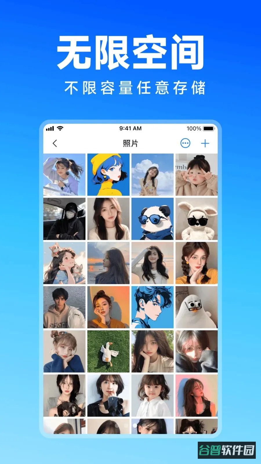 唯美相册管家截图5