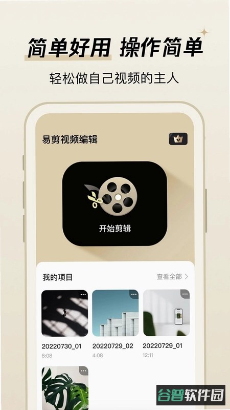易剪