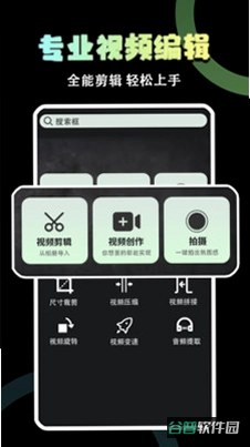 易剪截图2
