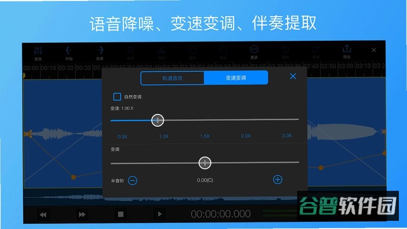 易剪截图3