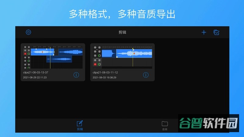 易剪截图4