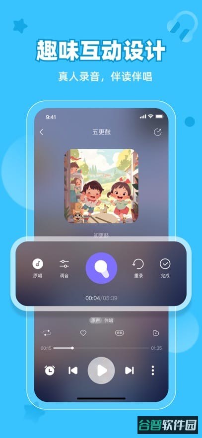 粤童年粤语童谣