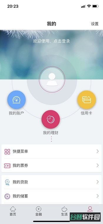 湖北银行手机截图2