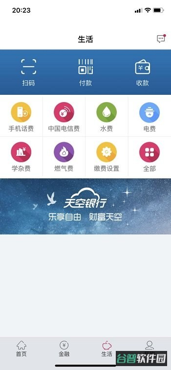 湖北银行手机截图3