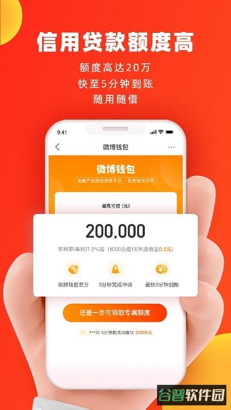 微博钱包