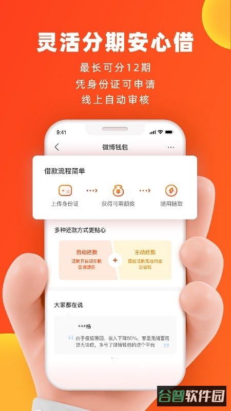 微博钱包截图2