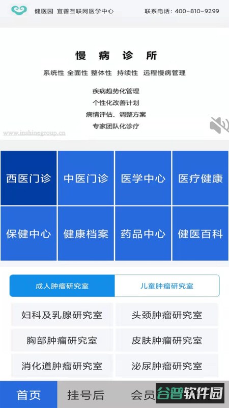 健医园