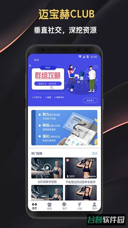 迈宝赫club截图3