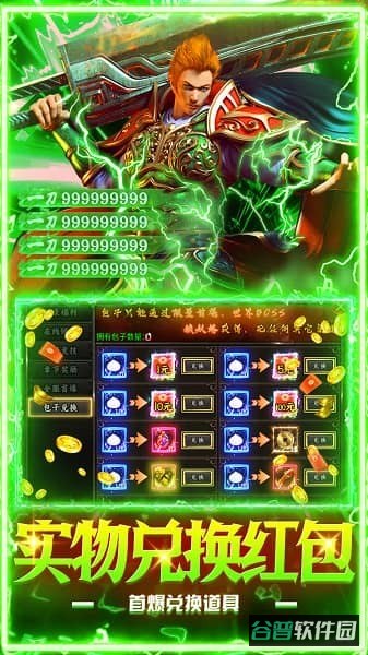 群雄之战游戏(日送328免费版)截图2