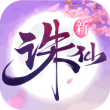 九游诛仙手游版本v2.1168.0