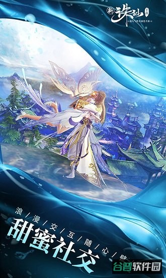 九游诛仙手游版本截图2