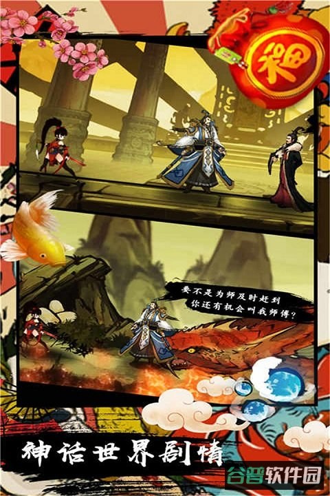 截图