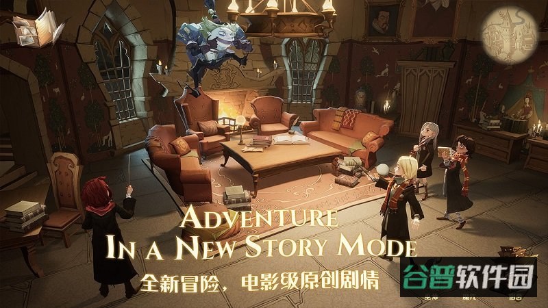 哈利波特魔法觉醒截图2