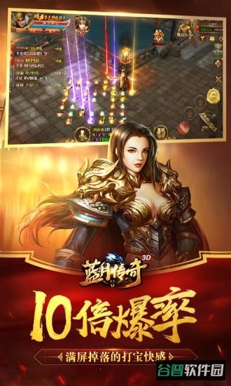 蓝月传奇截图2