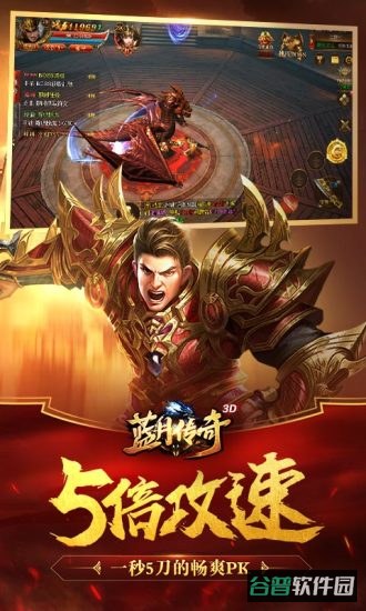 蓝月传奇截图3