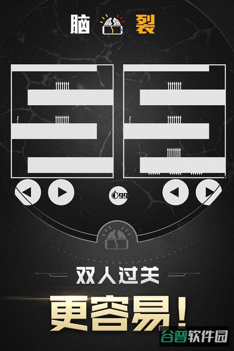 脑裂
