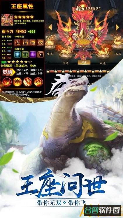 江湖如梦游戏截图2