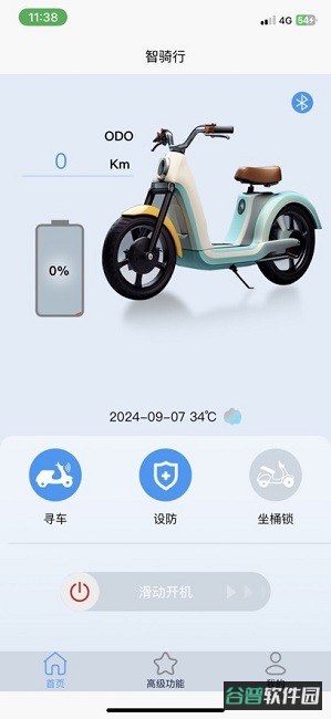 智骑行截图1