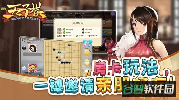 五子棋在线双人对战截图2