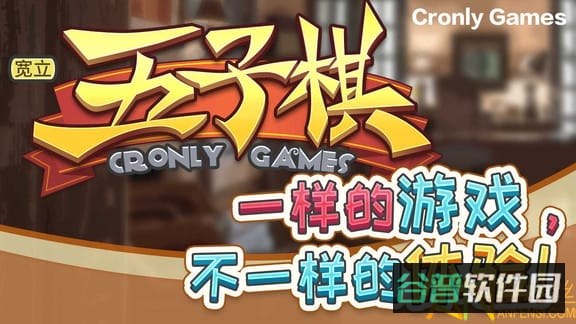 五子棋在线双人对战截图3