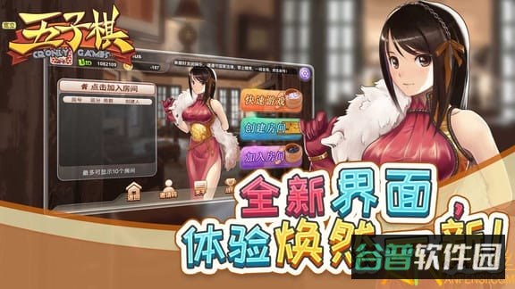 五子棋在线双人对战截图4