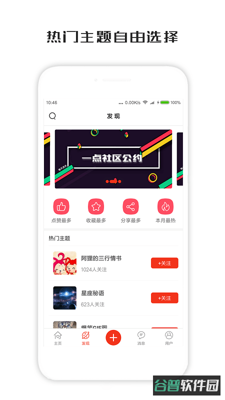 一句话心情签名截图1