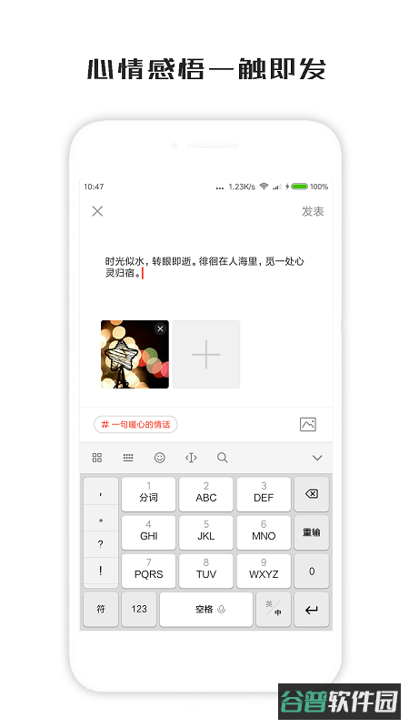 一句话心情签名截图2